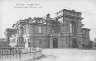 Kolos Cinema (Building of the first theatre of Poltava)